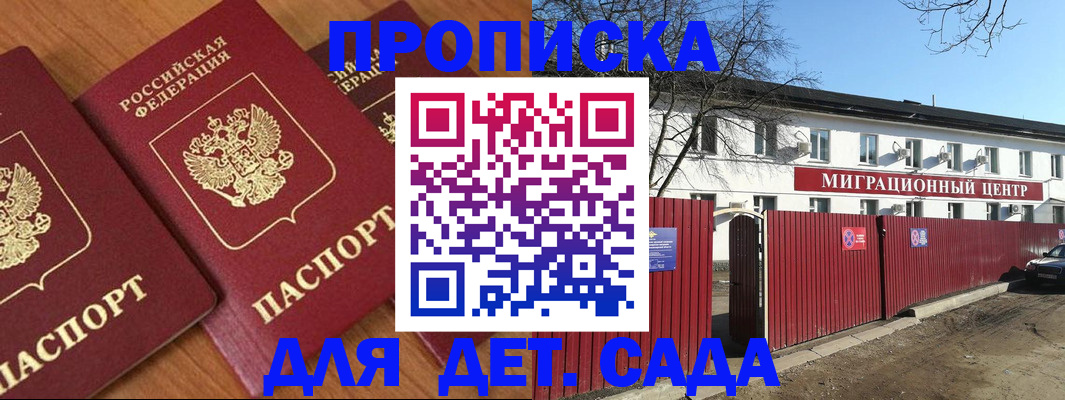 миграционный учет в Раменском