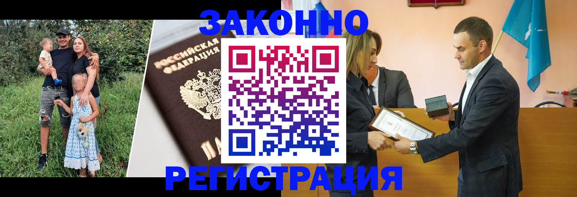 прописка поиск в Раменском